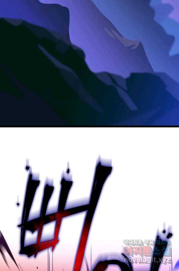 킬 더 히어로 106화 2
