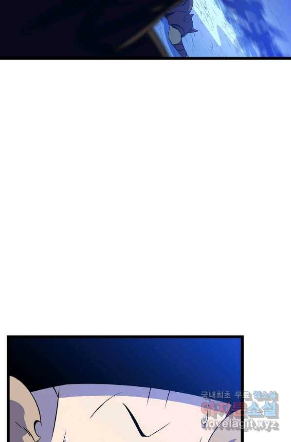 킬 더 히어로 106화 6