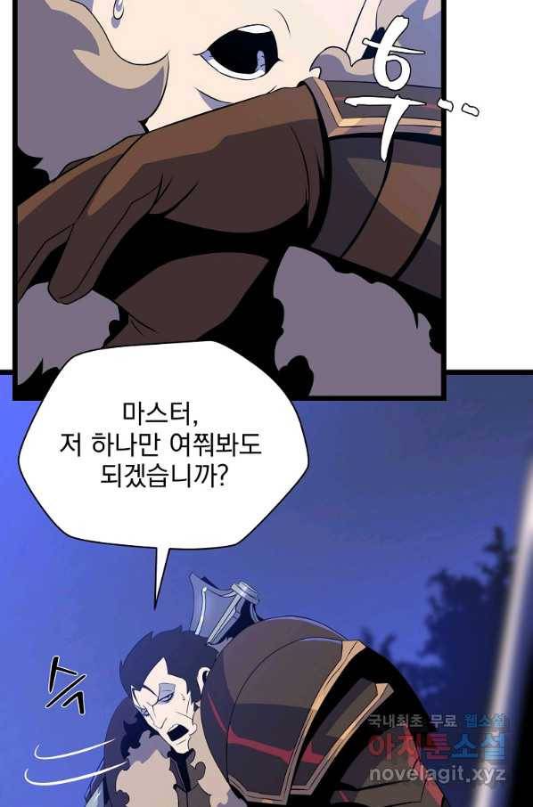 킬 더 히어로 106화 7