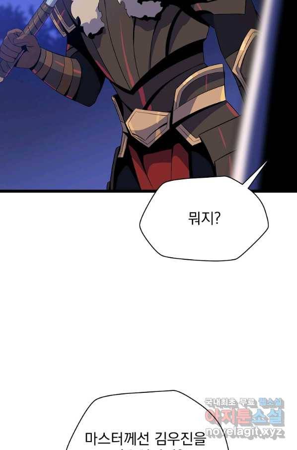 킬 더 히어로 106화 8