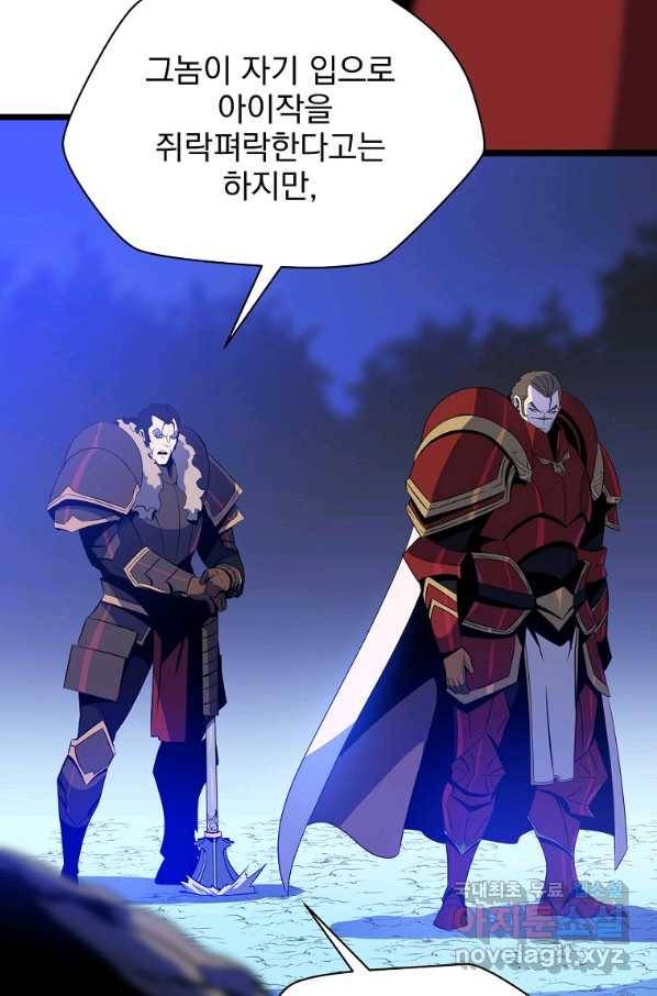 킬 더 히어로 106화 11