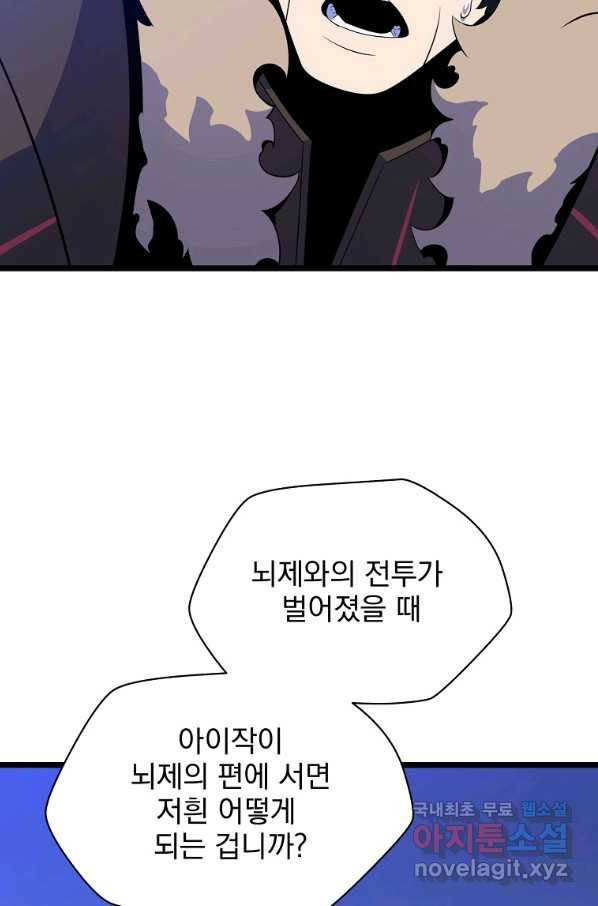 킬 더 히어로 106화 13