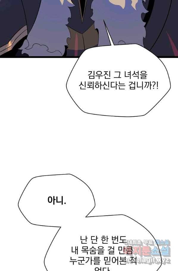 킬 더 히어로 106화 18