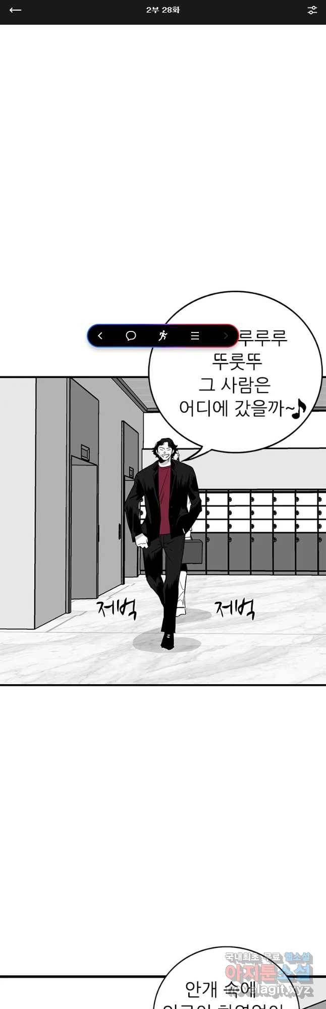 살어리랏다 시즌2 28화 1