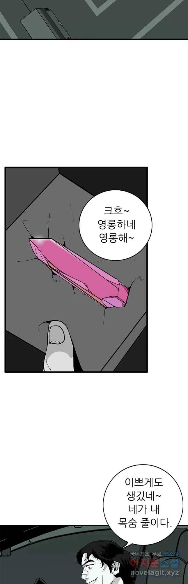 살어리랏다 시즌2 28화 4