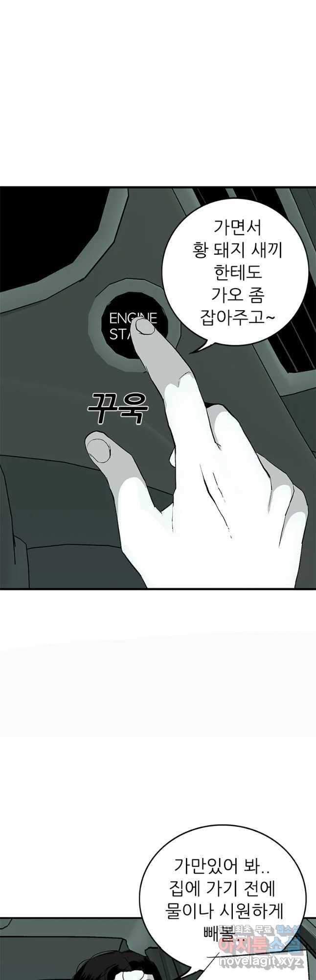살어리랏다 시즌2 28화 6