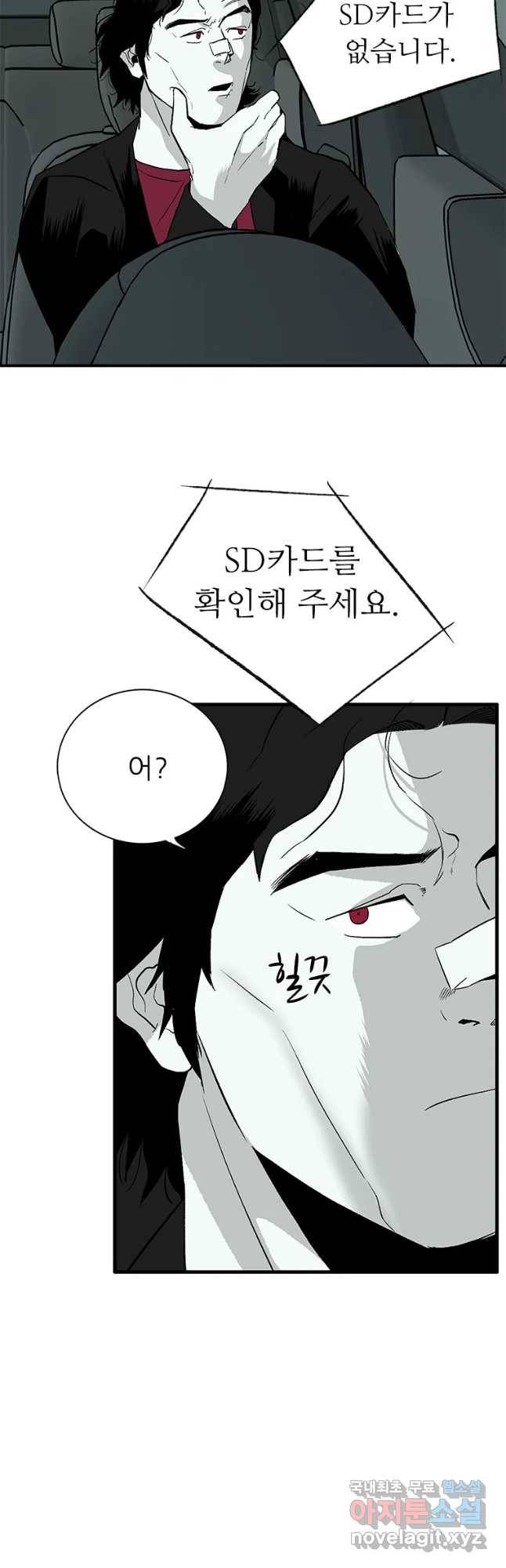 살어리랏다 시즌2 28화 7