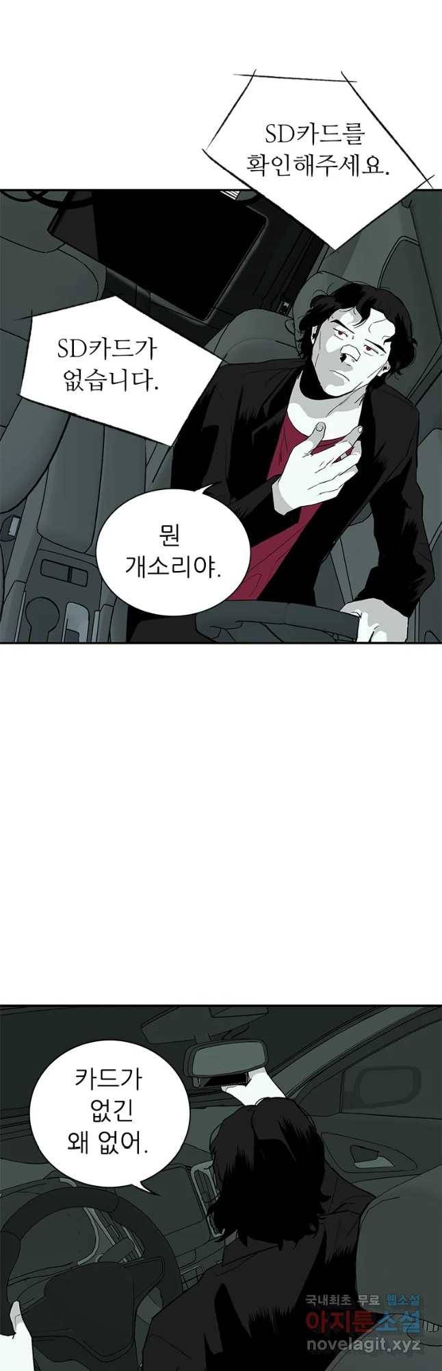 살어리랏다 시즌2 28화 8