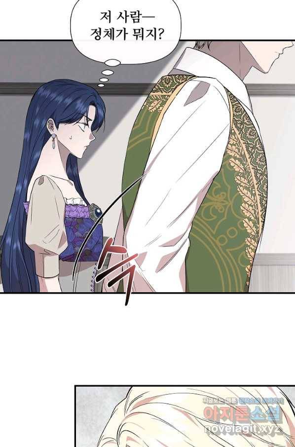 신데렐라는 내가 아니었다 54화 4