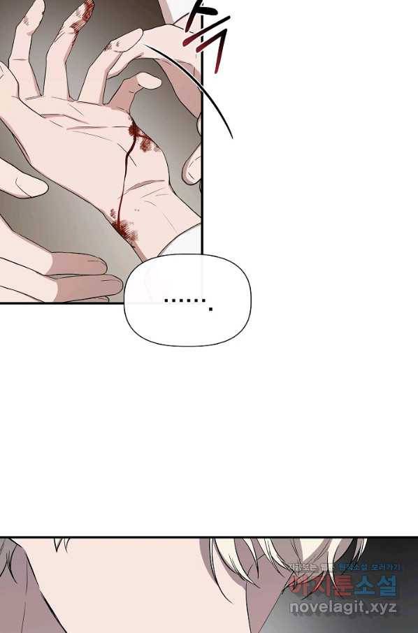 신데렐라는 내가 아니었다 54화 8