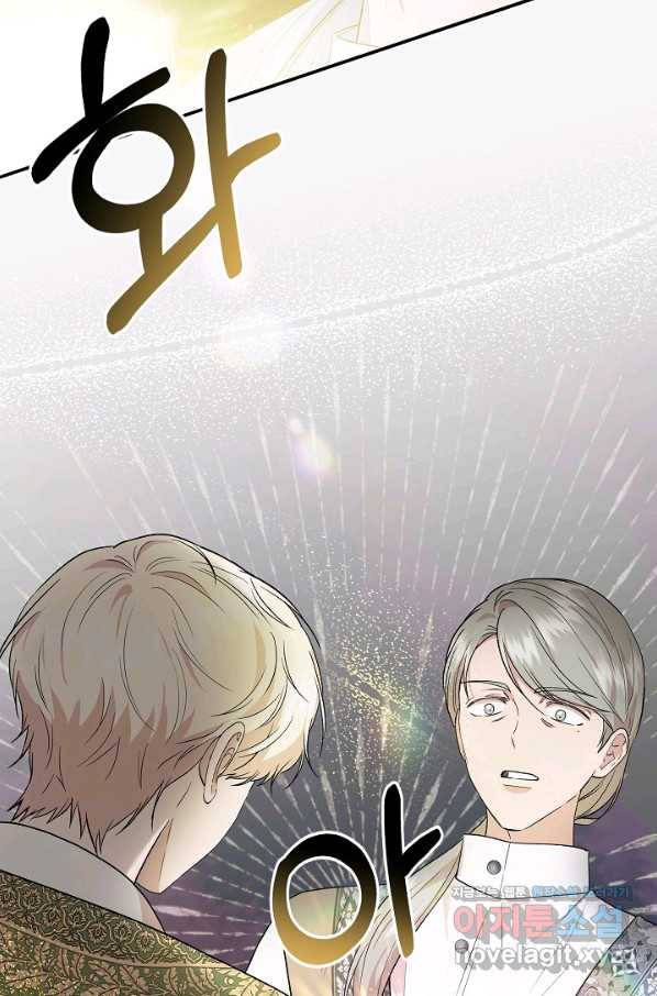신데렐라는 내가 아니었다 54화 10