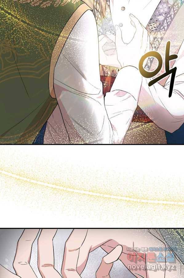 신데렐라는 내가 아니었다 54화 11