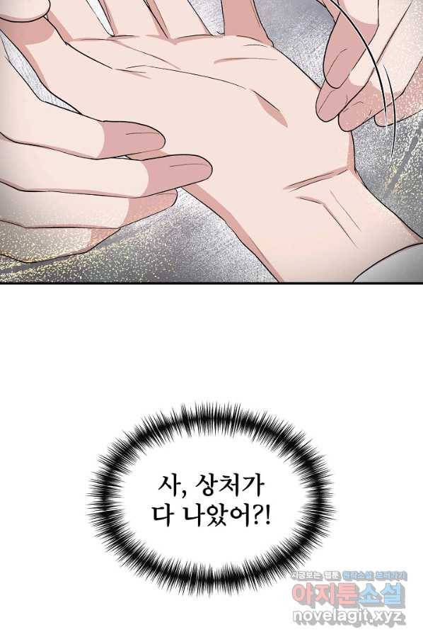 신데렐라는 내가 아니었다 54화 12