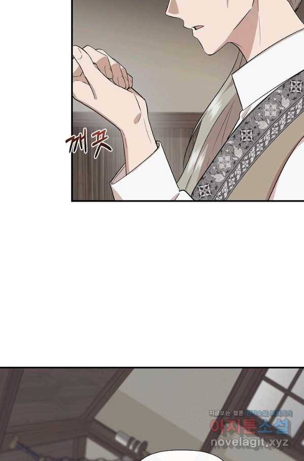 신데렐라는 내가 아니었다 54화 15