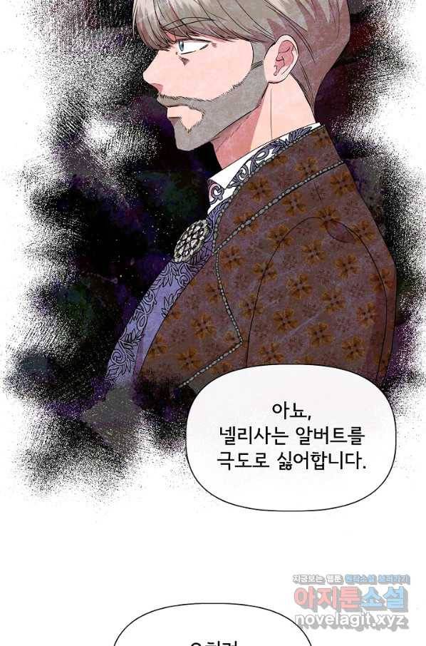 신데렐라는 내가 아니었다 54화 39