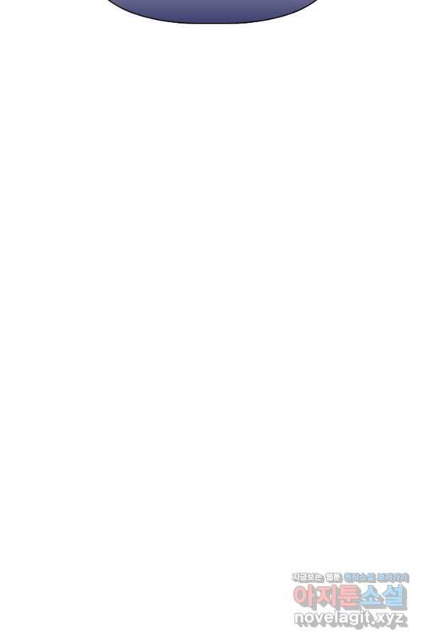 신데렐라는 내가 아니었다 54화 45