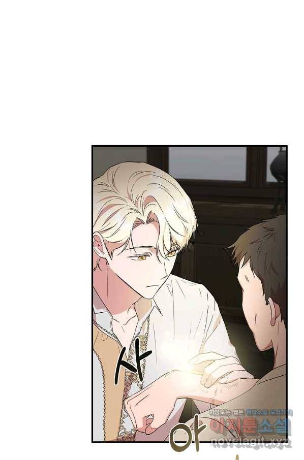 신데렐라는 내가 아니었다 54화 52