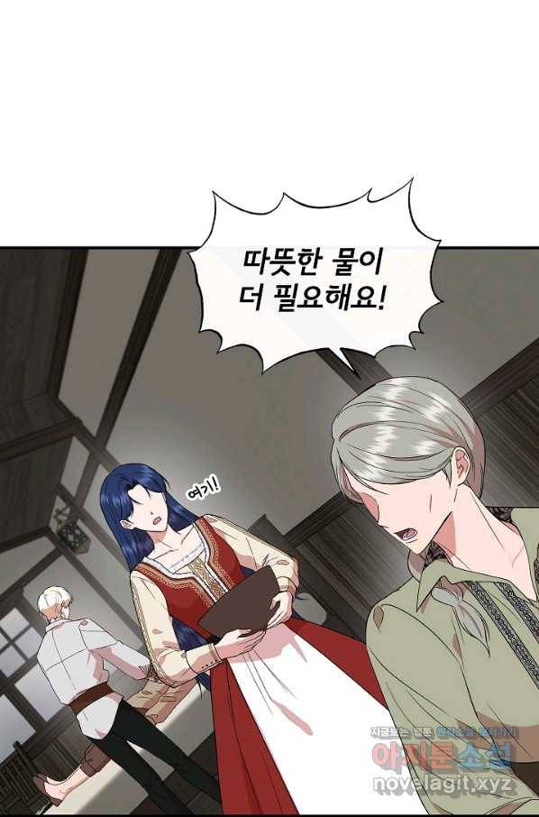 신데렐라는 내가 아니었다 54화 54
