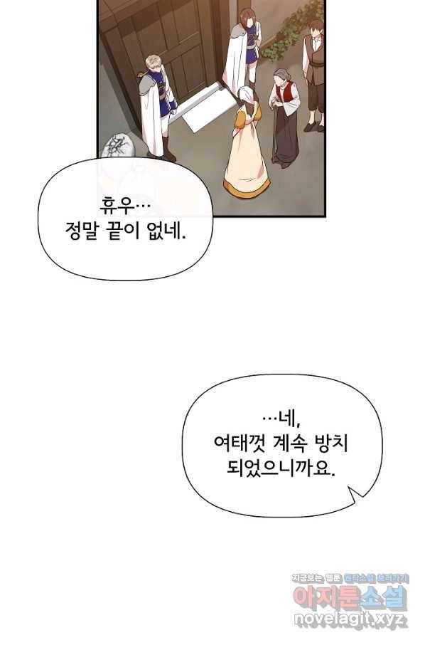 신데렐라는 내가 아니었다 54화 56