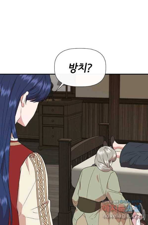 신데렐라는 내가 아니었다 54화 57