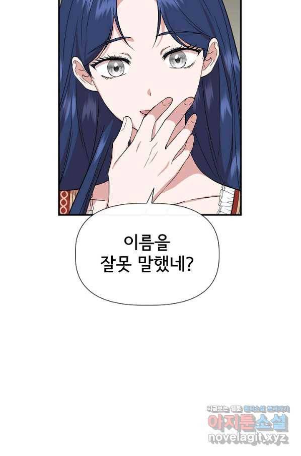 신데렐라는 내가 아니었다 54화 60