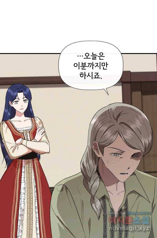 신데렐라는 내가 아니었다 54화 61