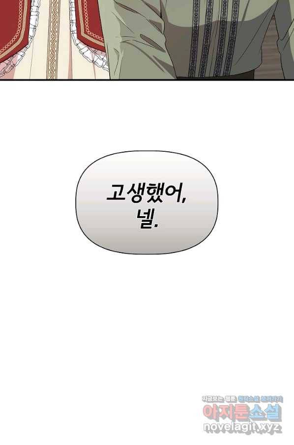 신데렐라는 내가 아니었다 54화 62