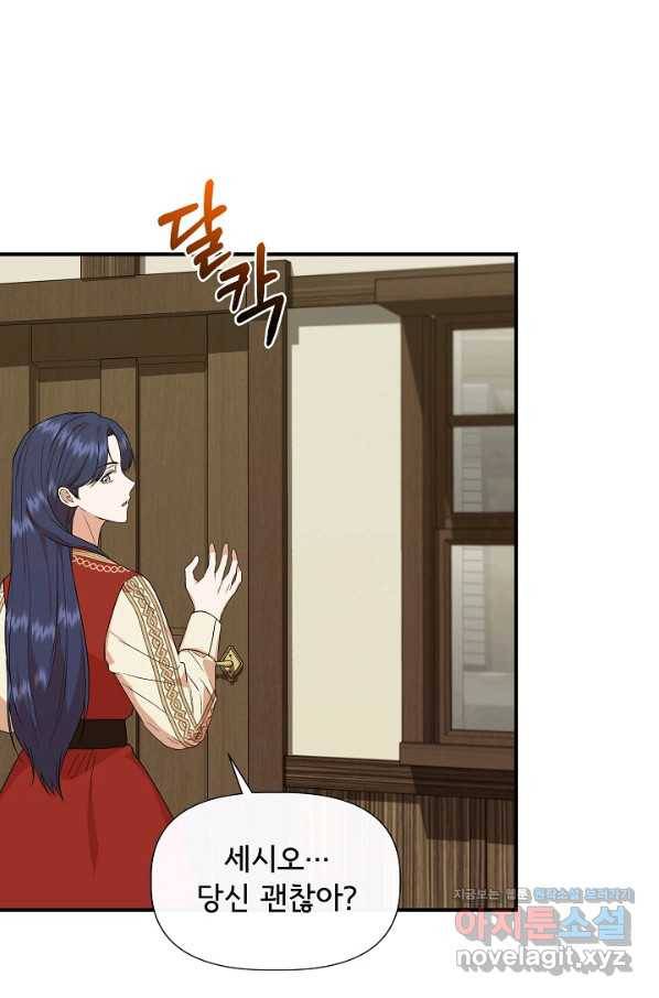 신데렐라는 내가 아니었다 54화 63