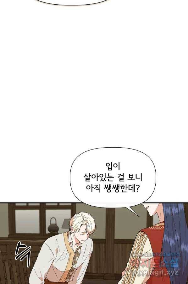 신데렐라는 내가 아니었다 54화 67