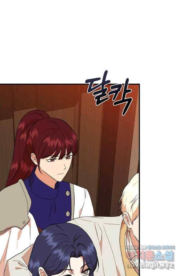 신데렐라는 내가 아니었다 54화 75