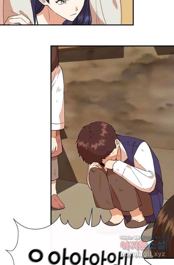 신데렐라는 내가 아니었다 54화 76