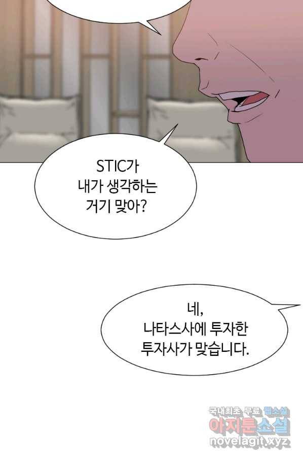 다른 세계에서 주워왔습니다 144화 4