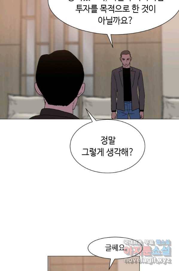 다른 세계에서 주워왔습니다 144화 7