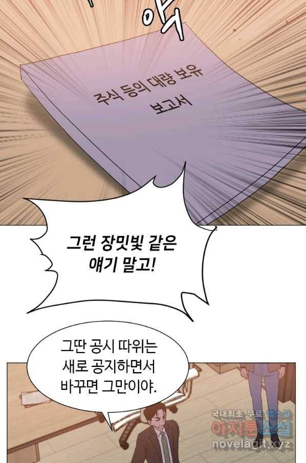 다른 세계에서 주워왔습니다 144화 10
