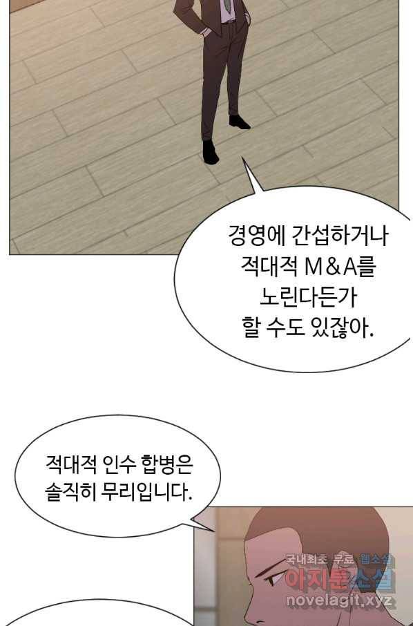다른 세계에서 주워왔습니다 144화 11