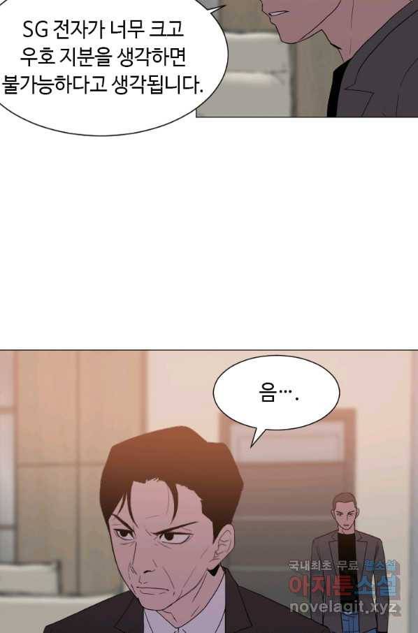 다른 세계에서 주워왔습니다 144화 12