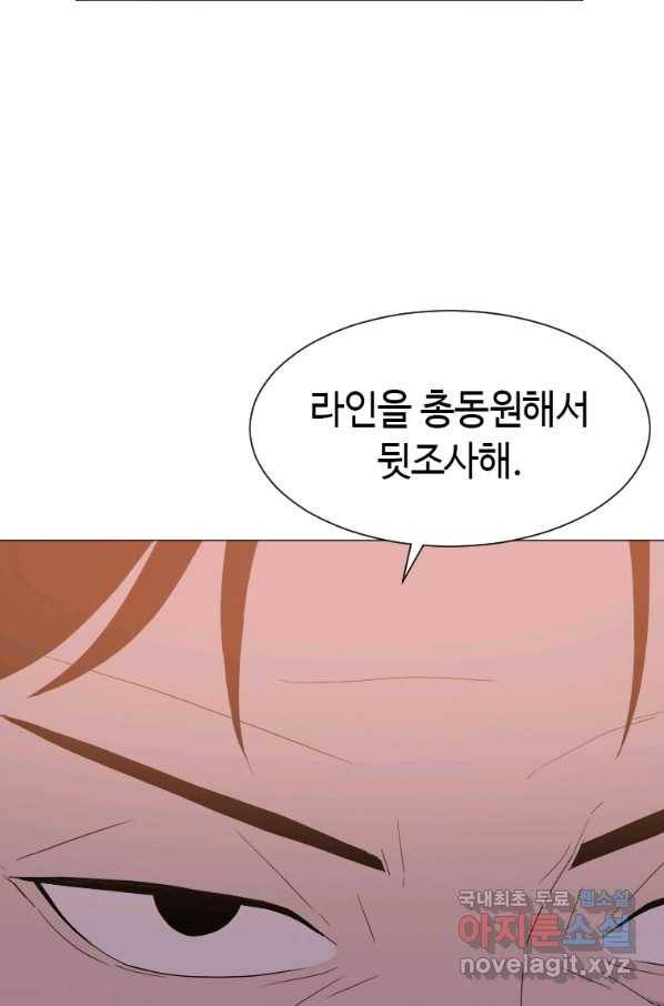 다른 세계에서 주워왔습니다 144화 15