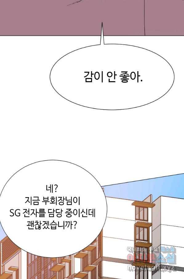 다른 세계에서 주워왔습니다 144화 16