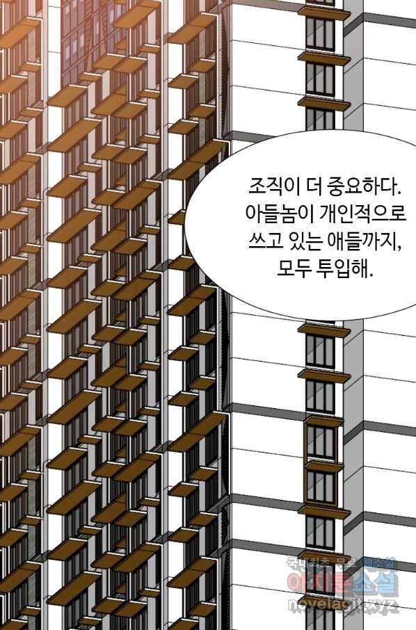 다른 세계에서 주워왔습니다 144화 17