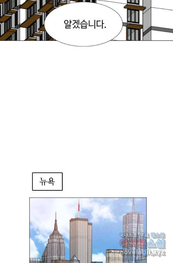 다른 세계에서 주워왔습니다 144화 18