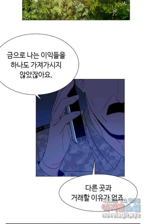 다른 세계에서 주워왔습니다 144화 22