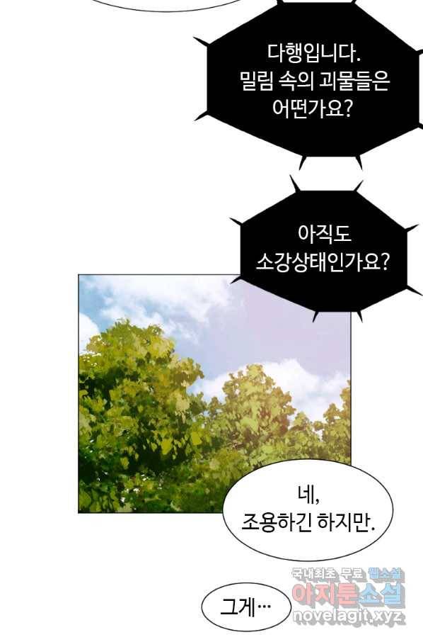 다른 세계에서 주워왔습니다 144화 24