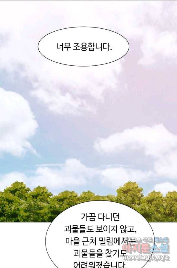 다른 세계에서 주워왔습니다 144화 25