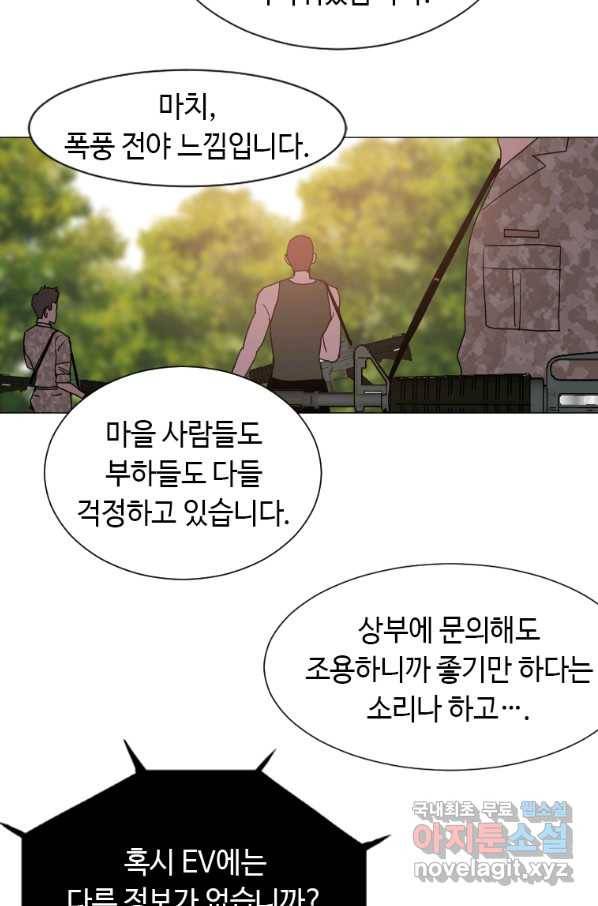 다른 세계에서 주워왔습니다 144화 26