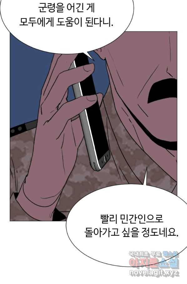 다른 세계에서 주워왔습니다 144화 28