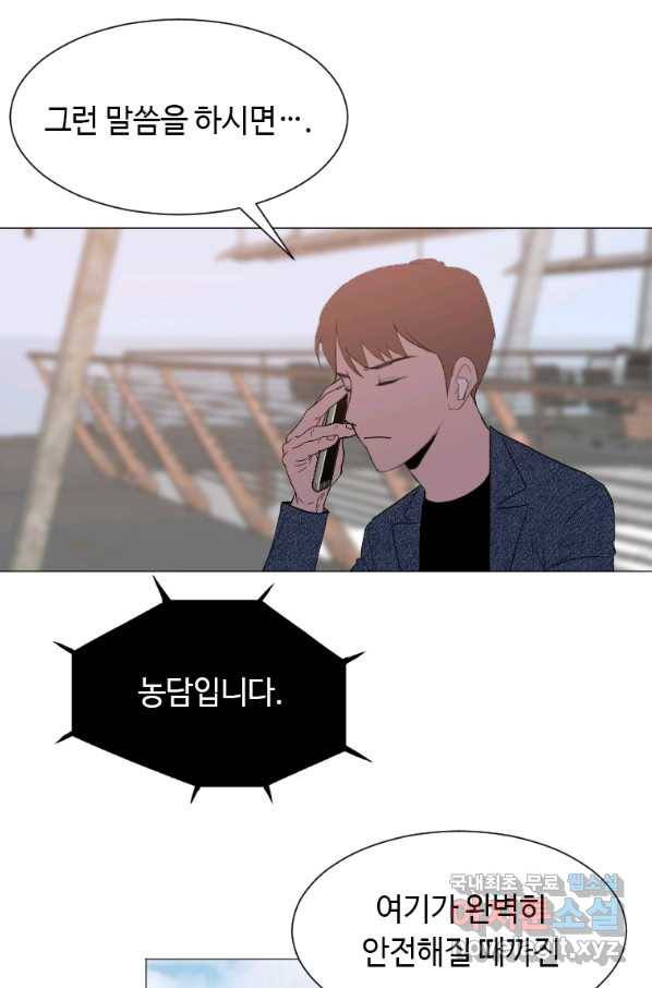 다른 세계에서 주워왔습니다 144화 29
