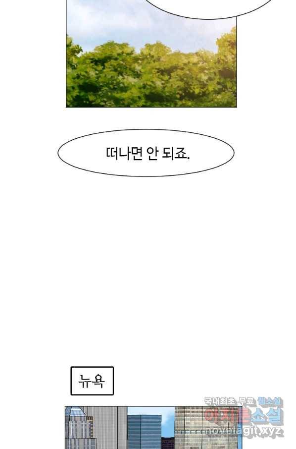 다른 세계에서 주워왔습니다 144화 30