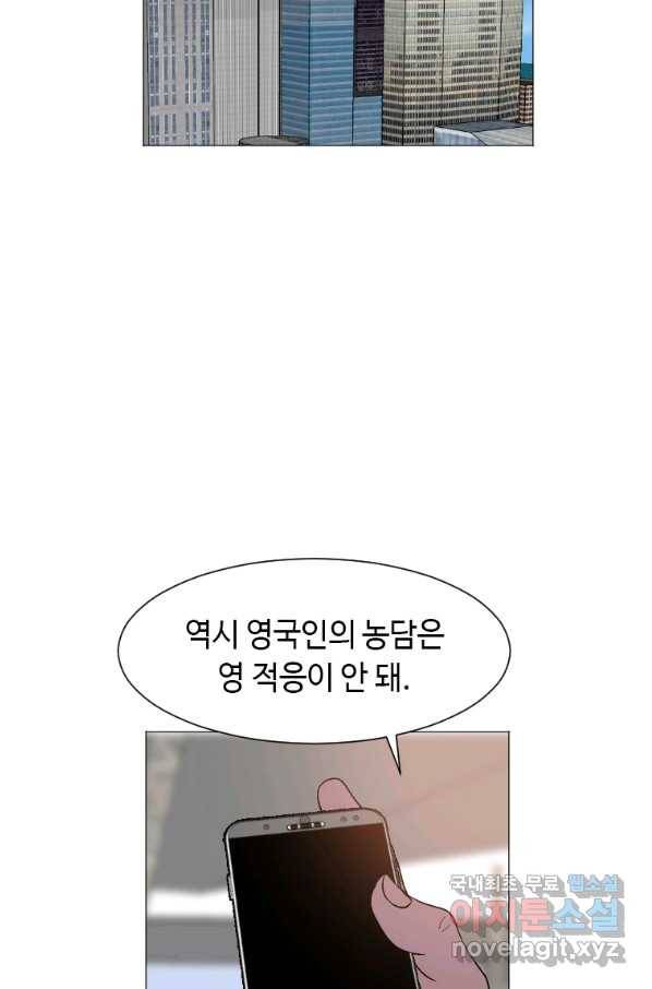 다른 세계에서 주워왔습니다 144화 31