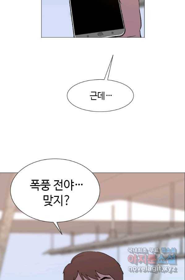 다른 세계에서 주워왔습니다 144화 32