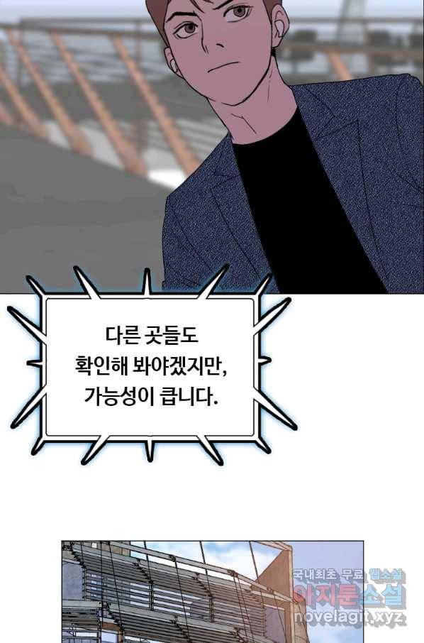 다른 세계에서 주워왔습니다 144화 33